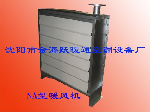 NA型暖风机