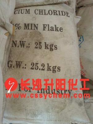 供应氯化钙