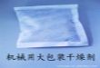 200克矿物干燥剂