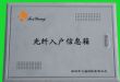 供应飞扬牌多媒体信箱FY-D