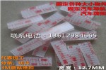 3M Dual Lock Reclosable Fastener 3560