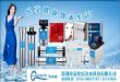 家用净水器 QJL