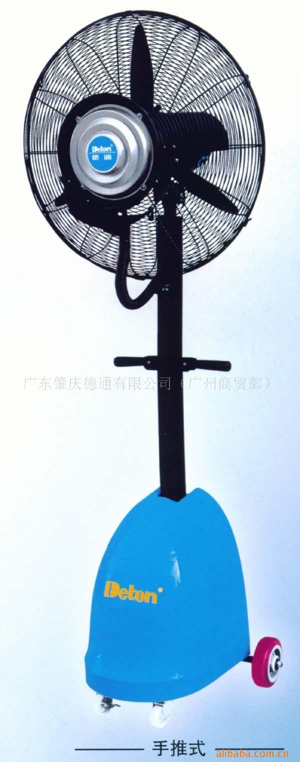 喷雾风扇MF-26