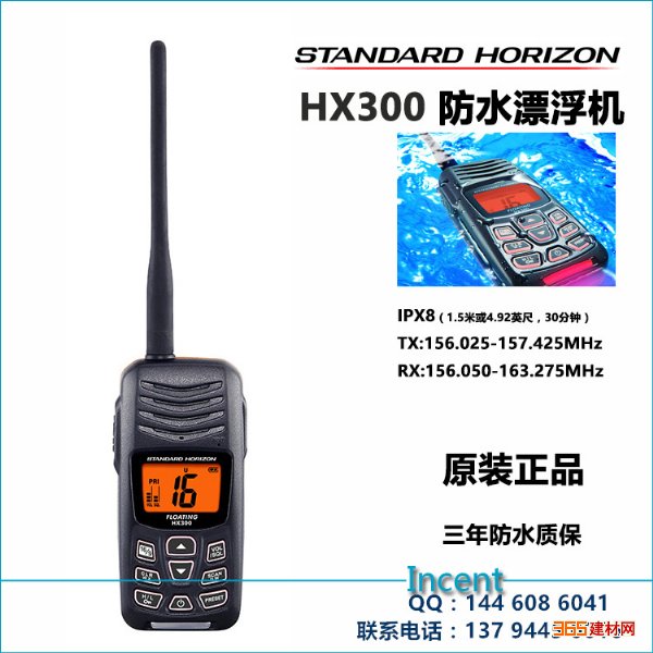 HX300СƯֳֶԽVHF