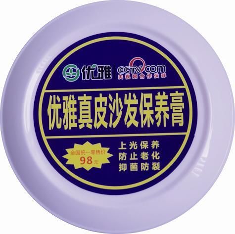 真皮沙发补伤膏、牛皮沙发保养膏