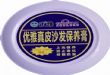 真皮沙发补伤膏、牛皮沙发保养膏