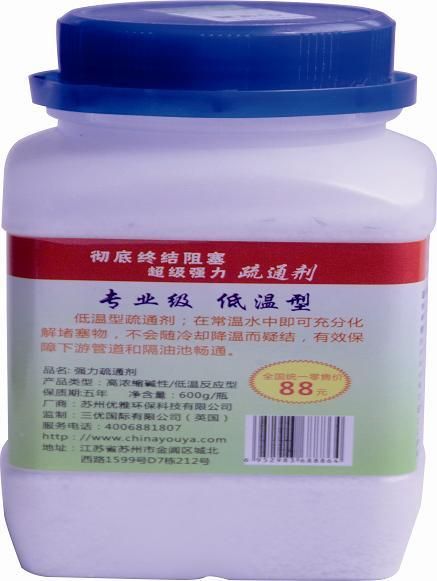 高效管道疏通剂