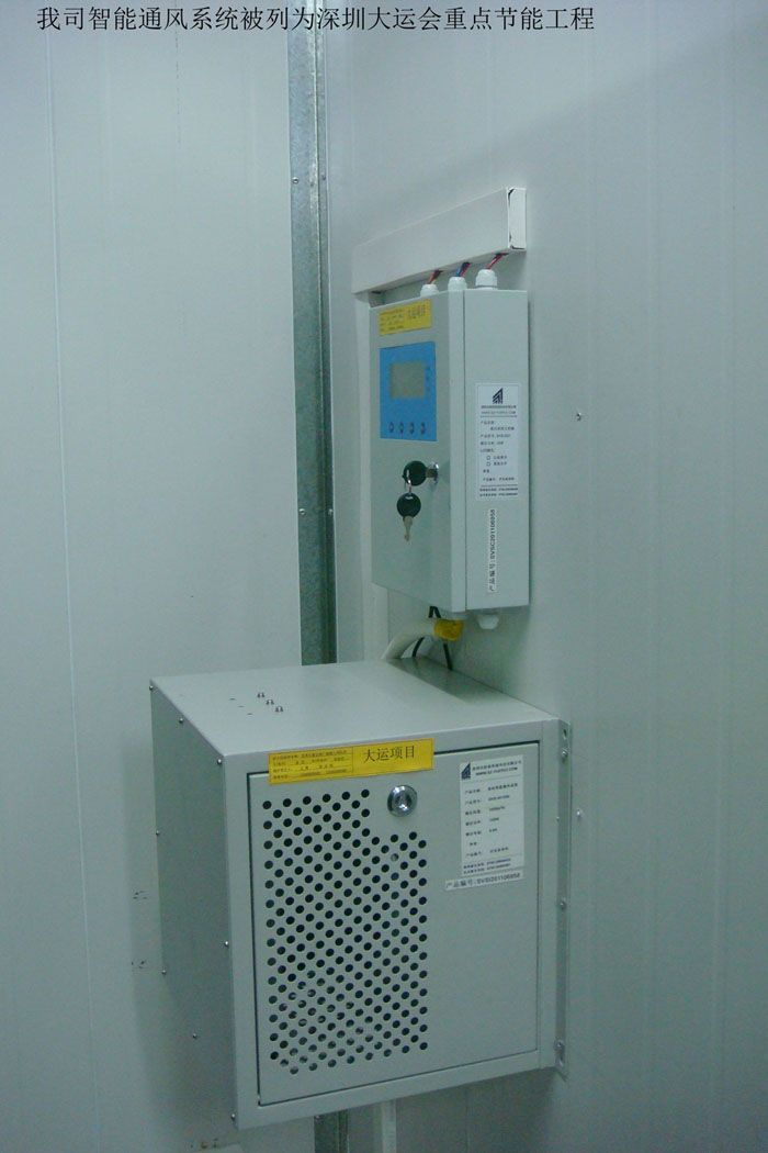 基站通风系统