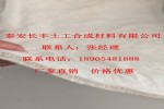 复合波形排水垫 耐压高,全方位集水,排水