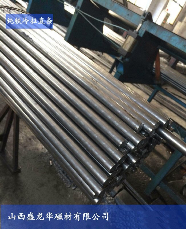 浙江电磁纯铁冷拉直条、纯铁光圆DT4