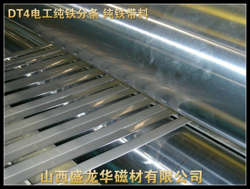 乐清DT4 电磁纯铁钢带 纯铁分条 纯铁板材