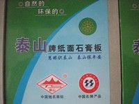 轻钢龙骨石膏板