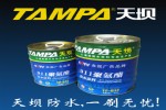 911聚氨酯防水涂料