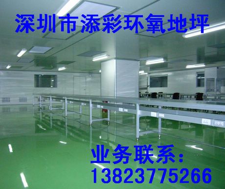 环氧树脂防静电地坪自流平型