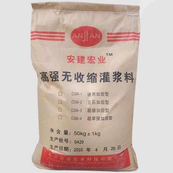 高强无收缩灌浆料CGM