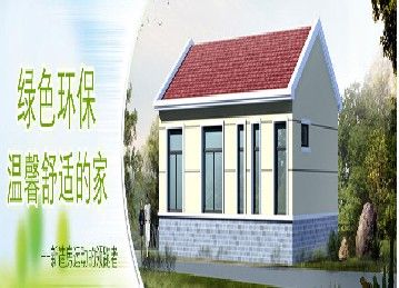 超轻质节能防震安全房