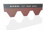 天信马赛克型玻纤瓦