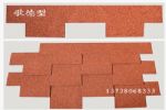 天信歌德型玻纤瓦