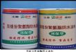 双组分聚氨酯防水涂料
