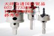 供应开孔器