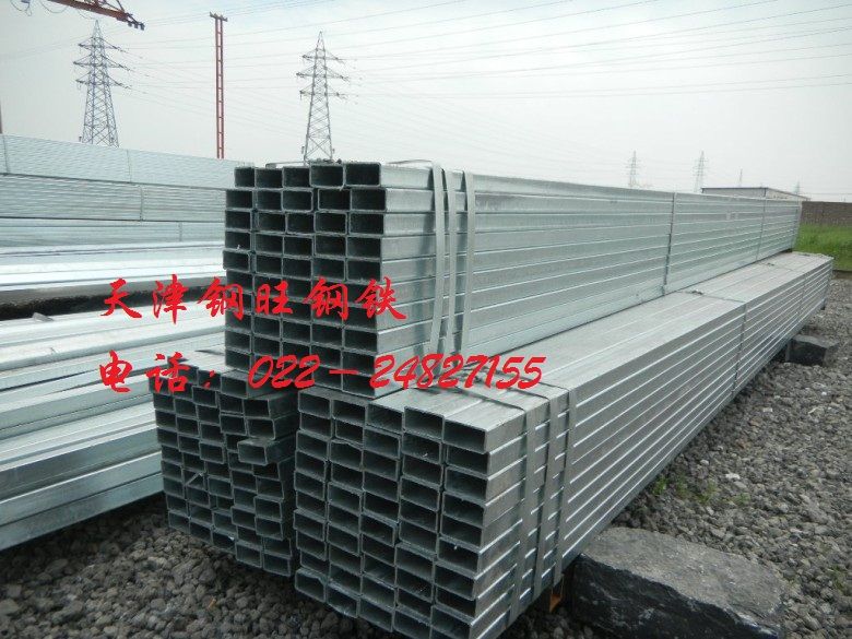 热镀锌方矩管