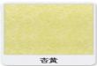 天津永精优质微晶石