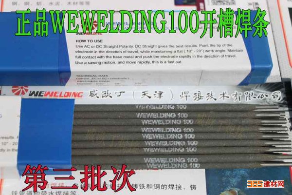 WEWELDING100¿ںӦü