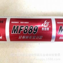 Ӧԭ˼¹ܷͪ⽺MF889A