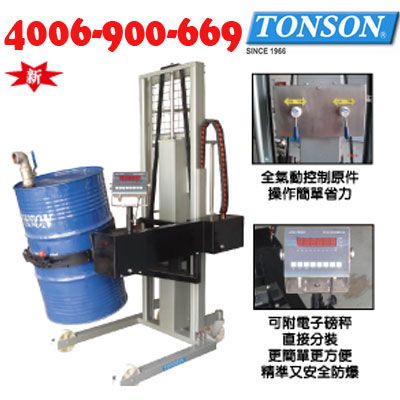 气动倒料机含磅秤