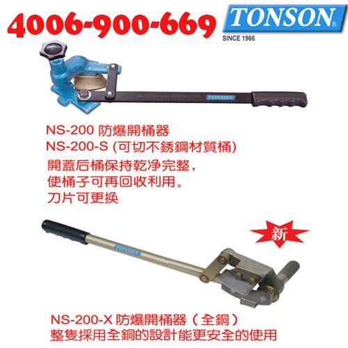 供应防爆开桶器