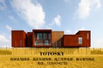 TOTOSKY 