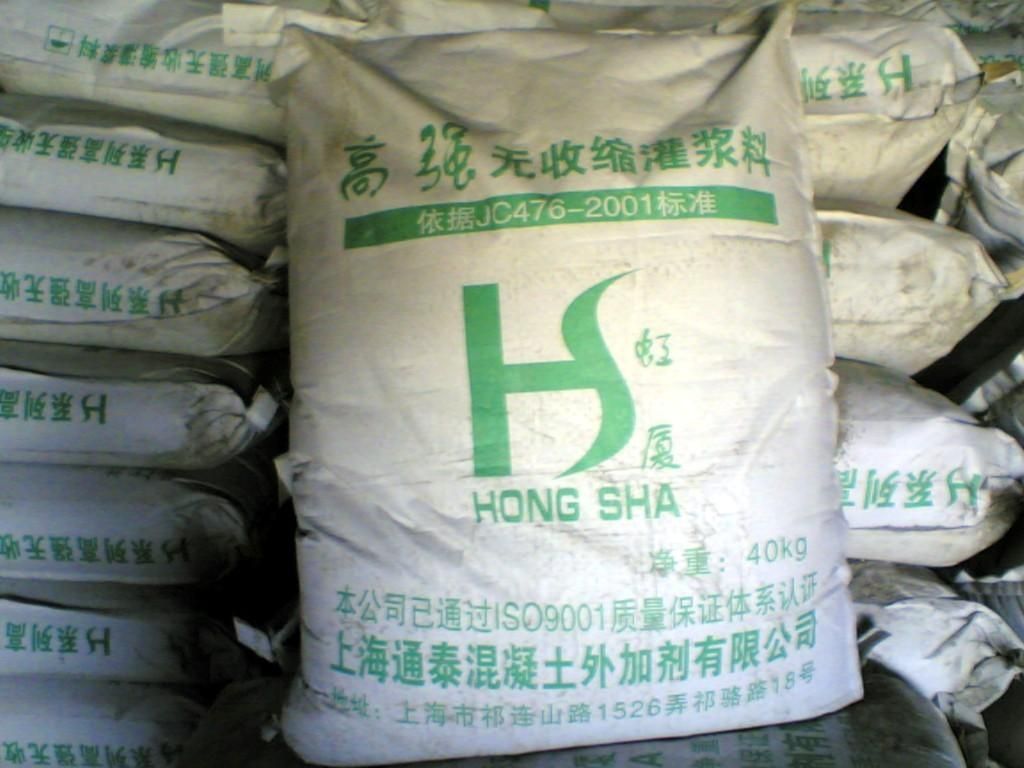 HS型高强无收缩灌浆料