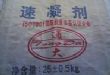 TD型速凝剂