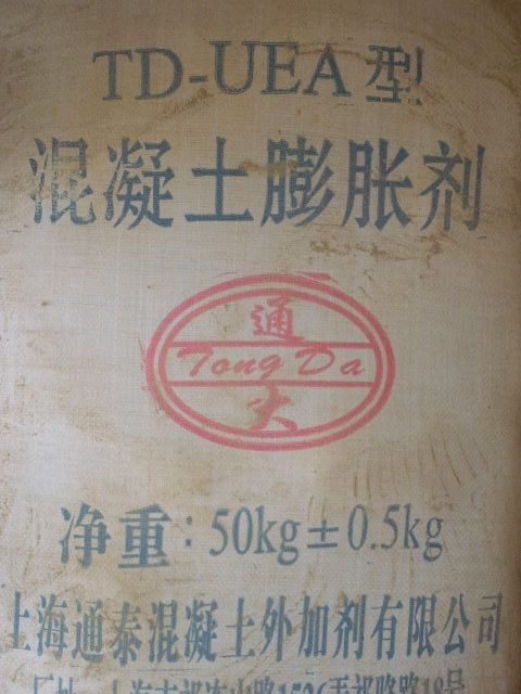 UEA混凝土膨胀剂