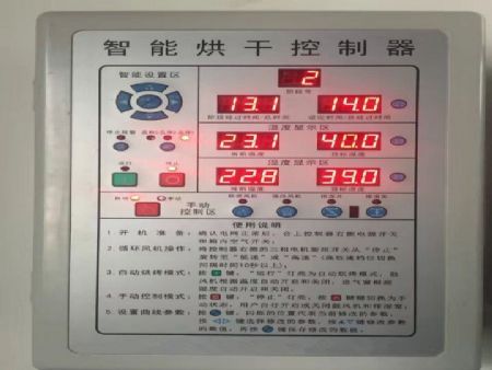 烘干控制器厂家金银花大枣果蔬各类农副产品用烘干控制器液晶