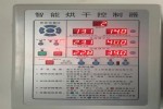 烘干控制器厂家金银花大枣果蔬各类农副产品用烘干控制器液晶