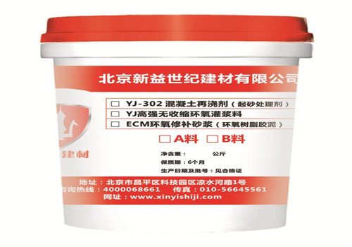 批发环氧修补砂浆 环氧修补砂浆代加工 环氧修补砂浆生产厂