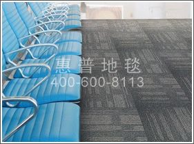 供应办公室地毯