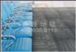 供应办公室地毯