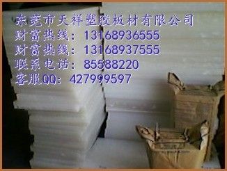 裁断板、裁断胶板