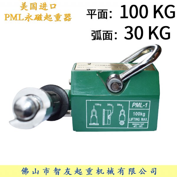 PML100KG