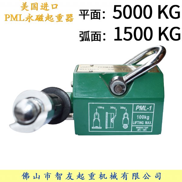 PML5000KG