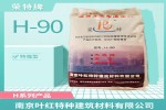 二次灌浆料