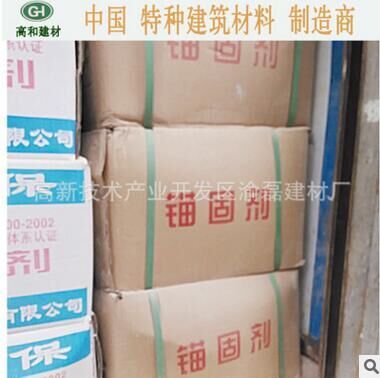 优质高效矿用锚固剂 诚信厂家 价格实惠