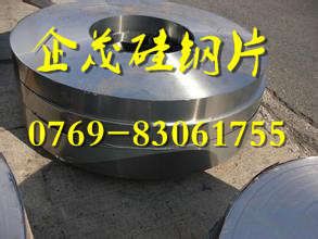 供应无取向硅钢片50A470