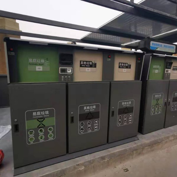 智能分类垃圾收集箱