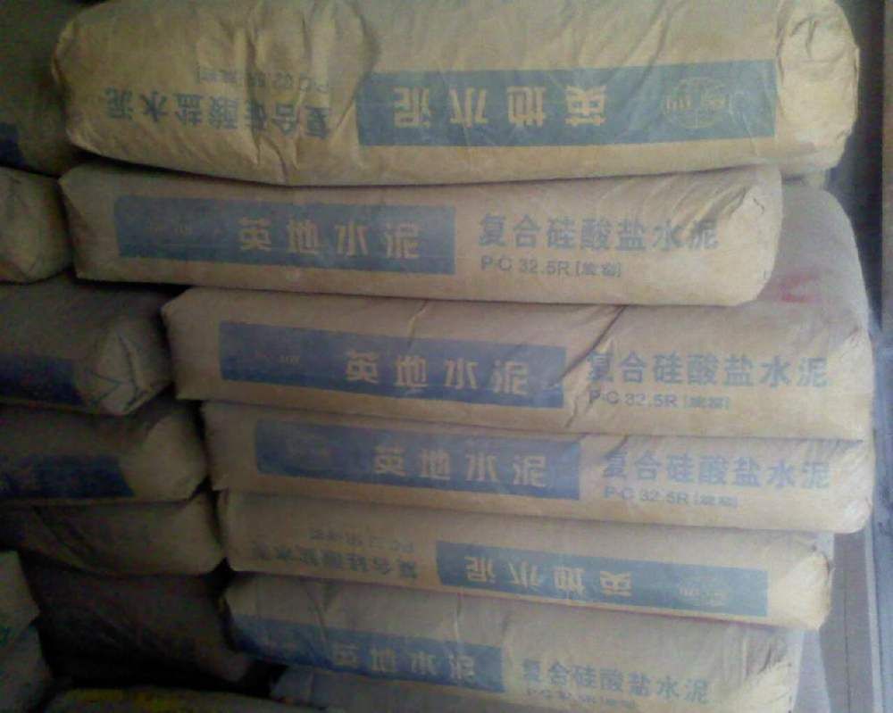 建筑水泥