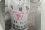 窑炉维修用耐火可塑料
