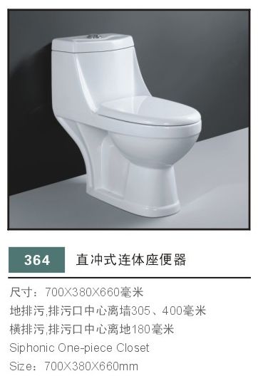 虹吸式连体座便器364