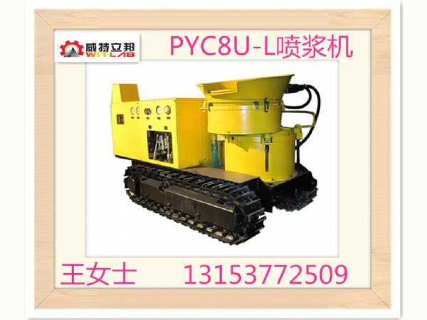 ֱPYC8U-L罬
